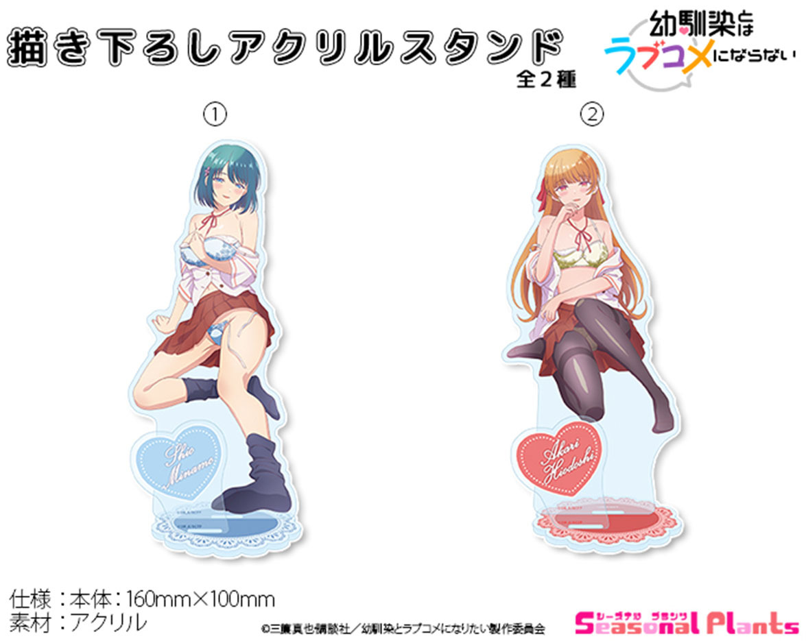 Seasonal-Plants "It's Not a Romantic Comedy with My Childhood Friend" Acrylic Stand