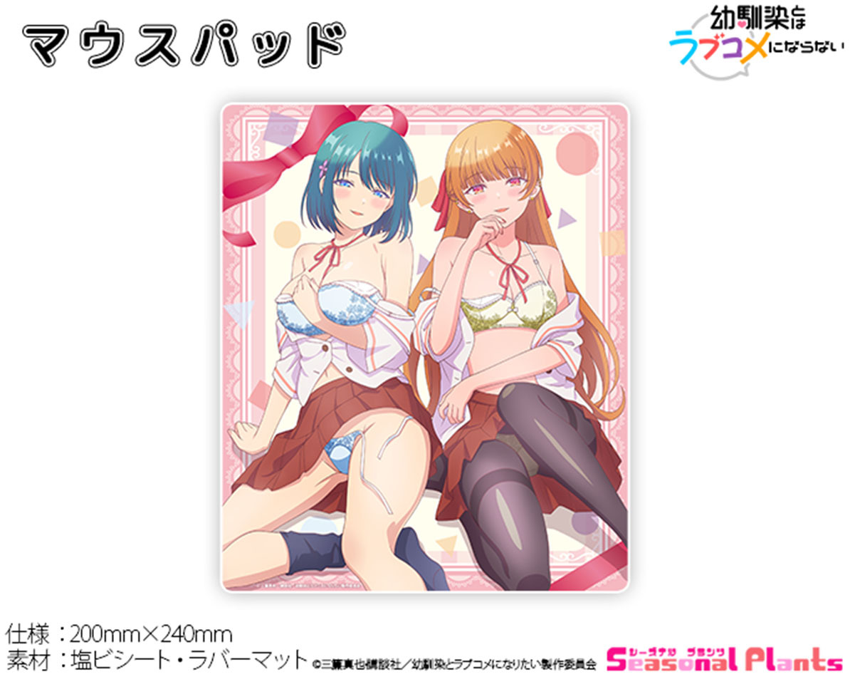 Seasonal-Plants "It's Not a Romantic Comedy with My Childhood Friend" Mousepad