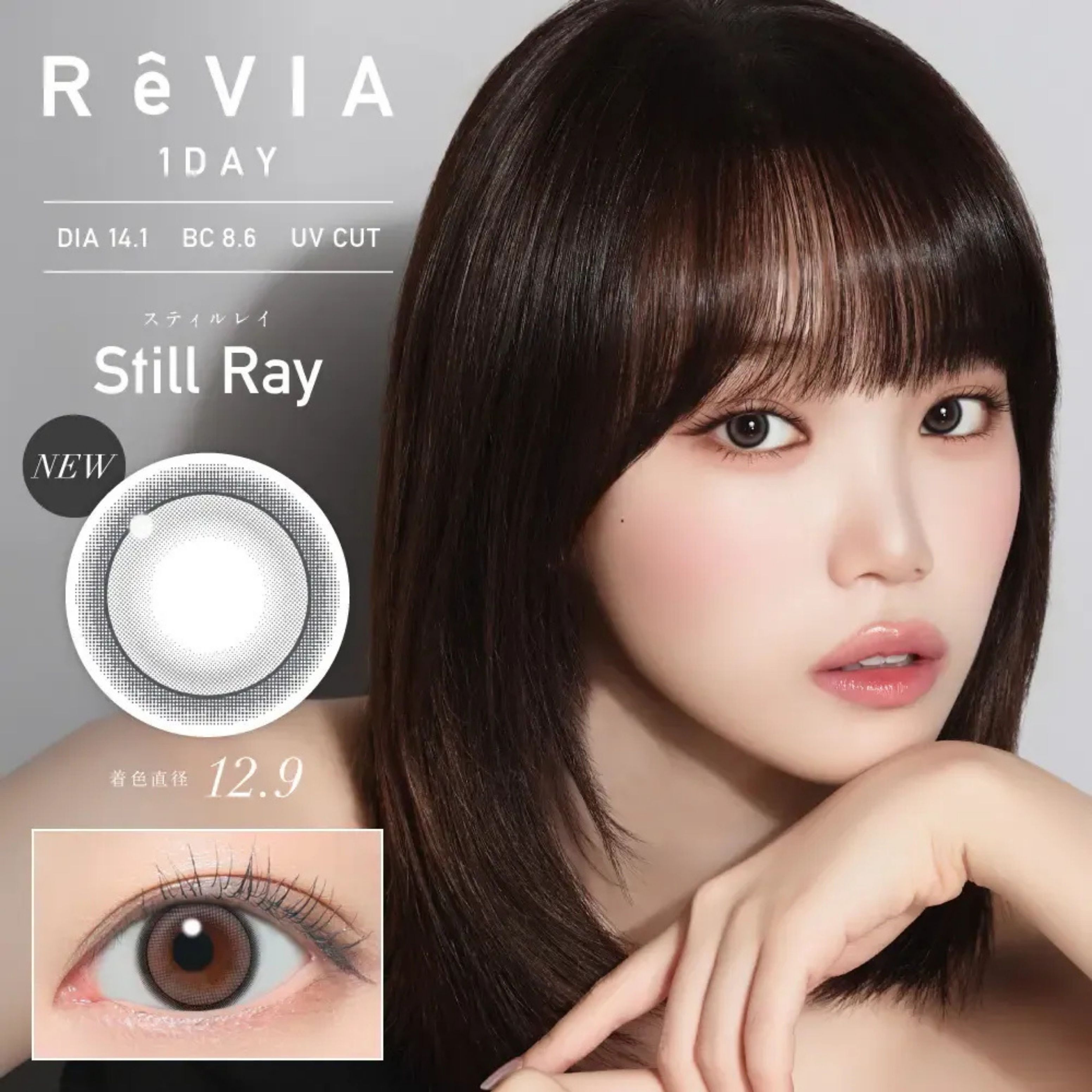 (減價) Revia 1 day (Still Ray)(10片)