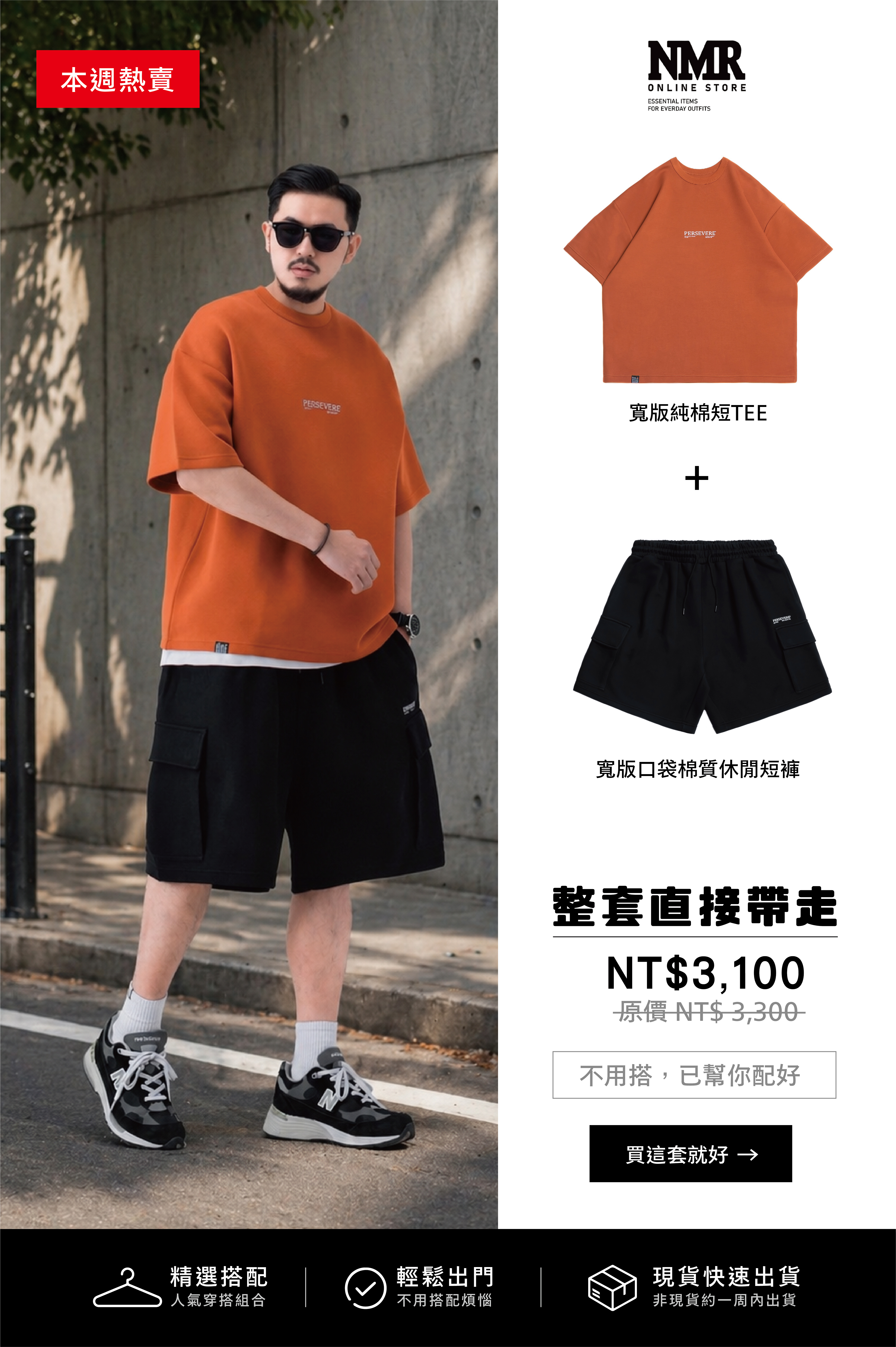 寬版棉質休閒套裝
