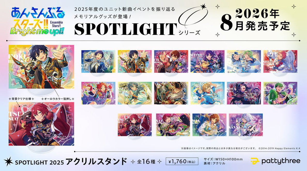 [代購][預訂] ES SPOTLIGHT2025 立牌