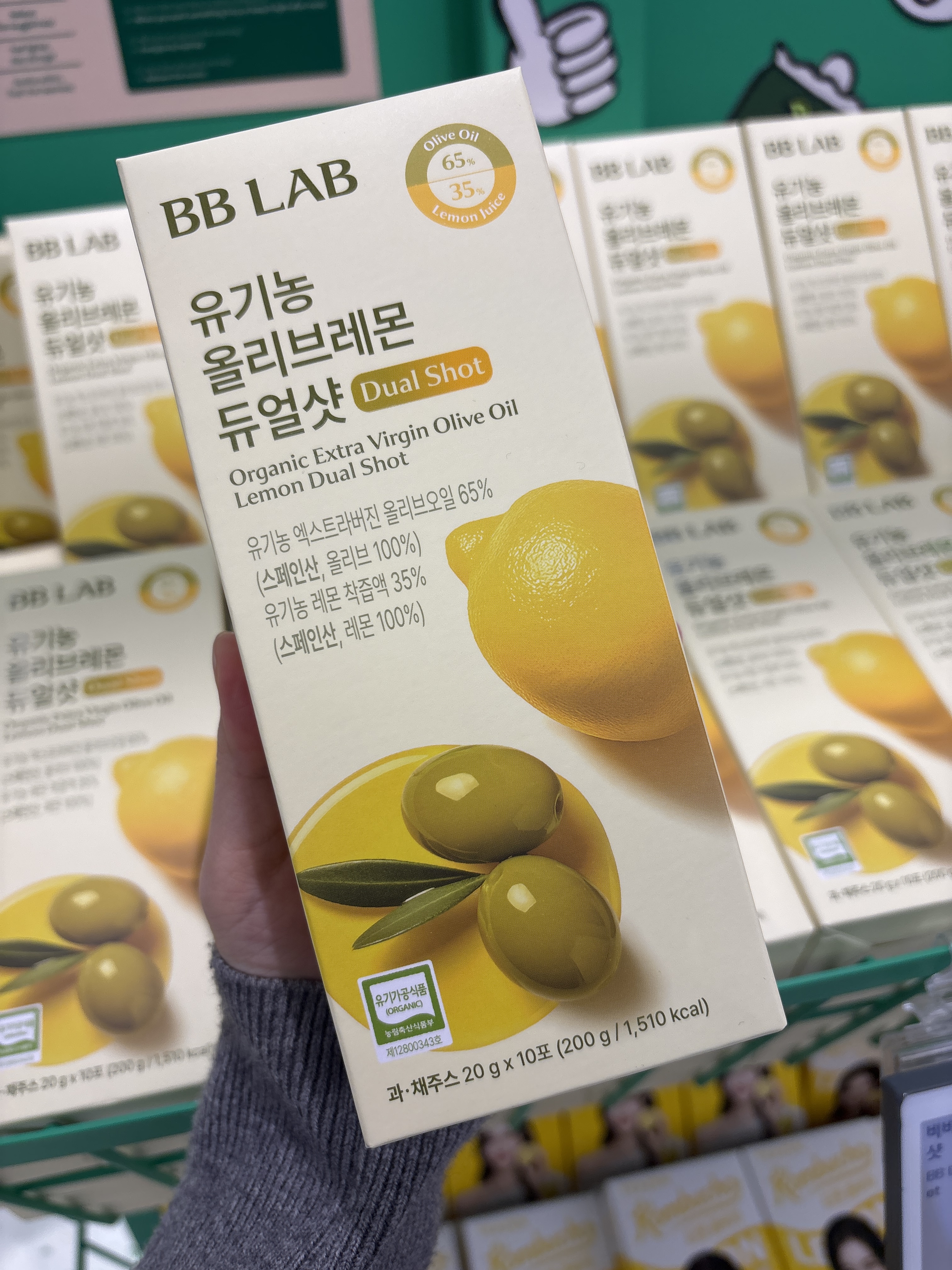 [團購]BBLAB Virgin Olive Oil Lemon Dual Shot