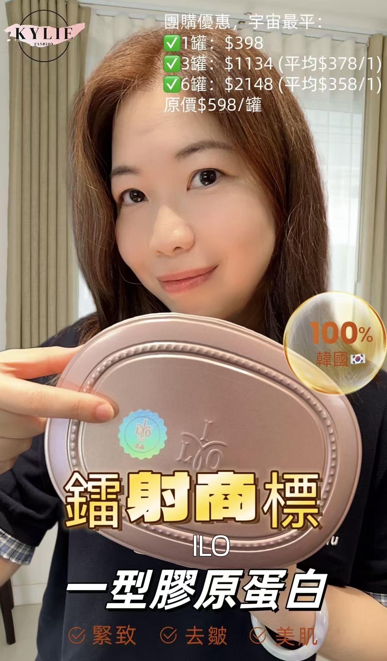 韓國ILO 膠原蛋白女神飲 一罐28樽