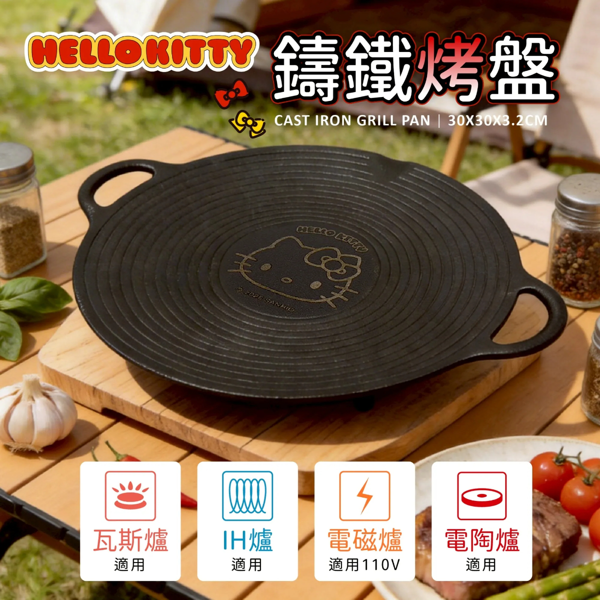 26086-KT Sanrio Hello Kitty Cast Iron Grill Pan #TW-AK26