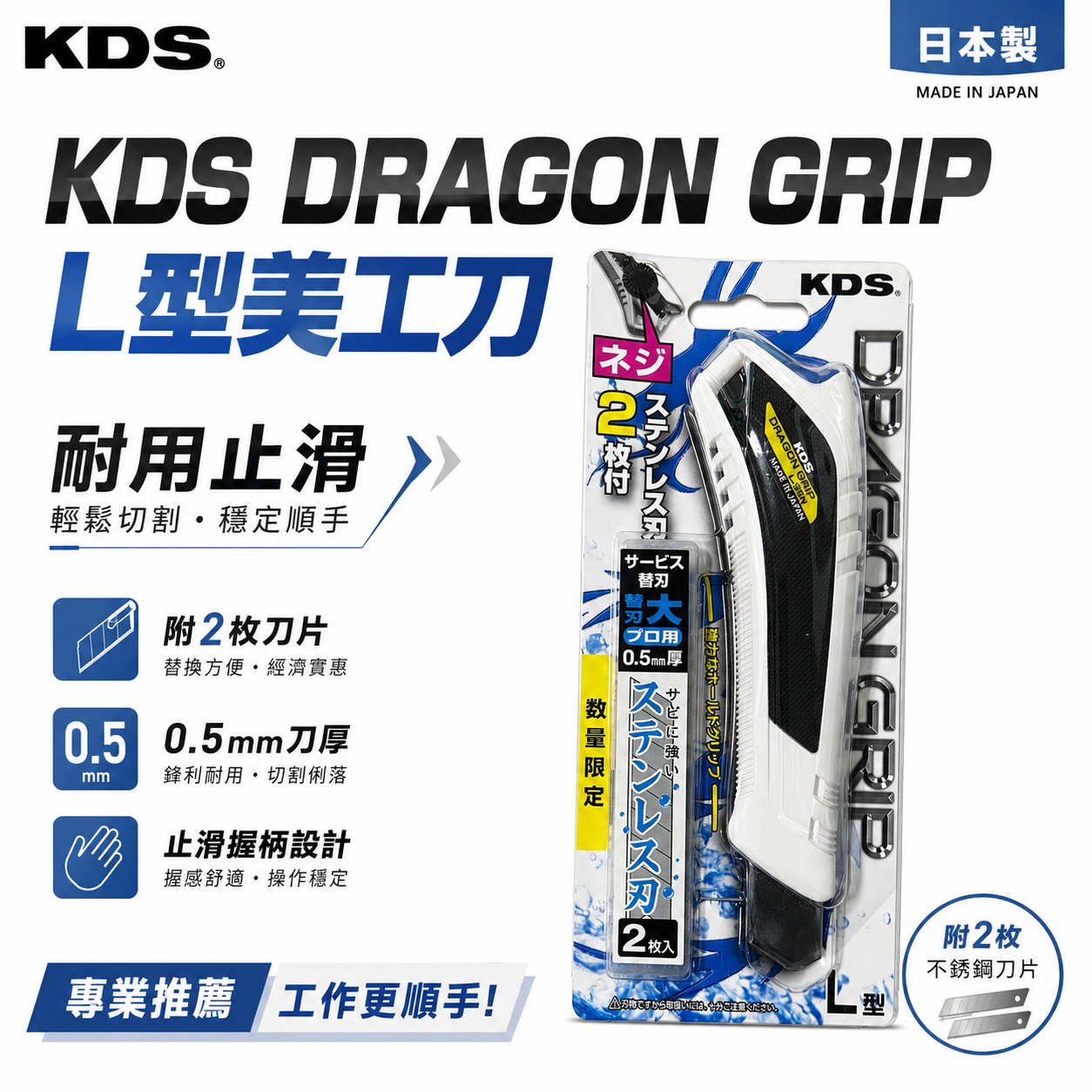 KDS 日本製｜止滑型 不鏽鋼刃美工刀 18mm切割刀 附白鐵刀刃2片 不鏽鋼刀片｜推式L-34A｜轉式L-35N