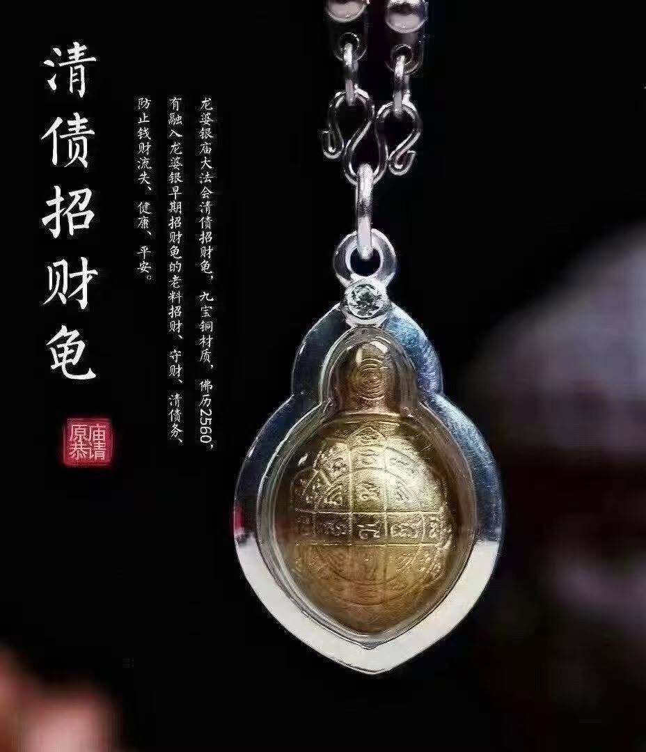 龍婆銀・清債招財龜 (預購）