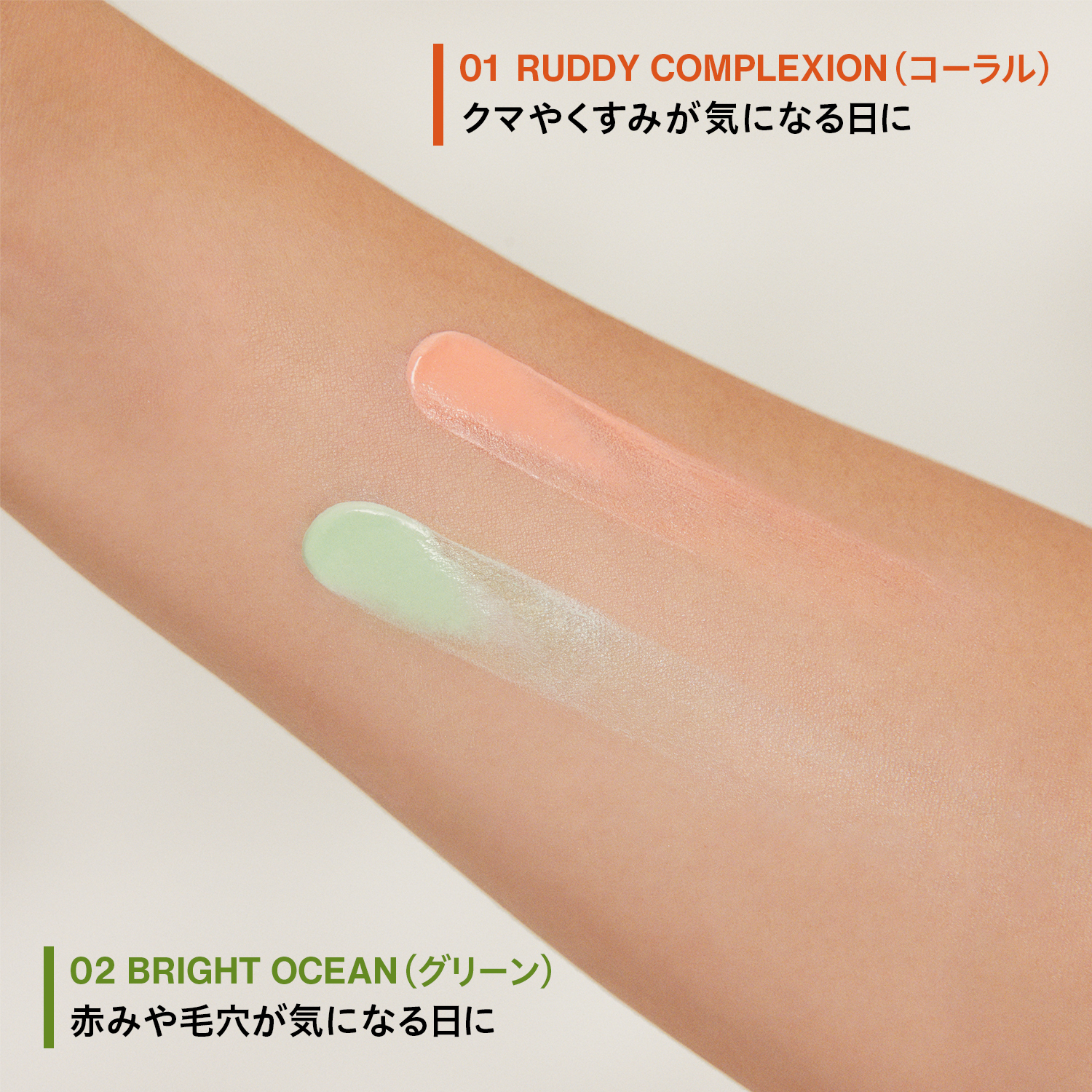 ATHLETIA Skin Protection UV Gel C SPF30 PA+++ 防曬妝前打底霜 30g