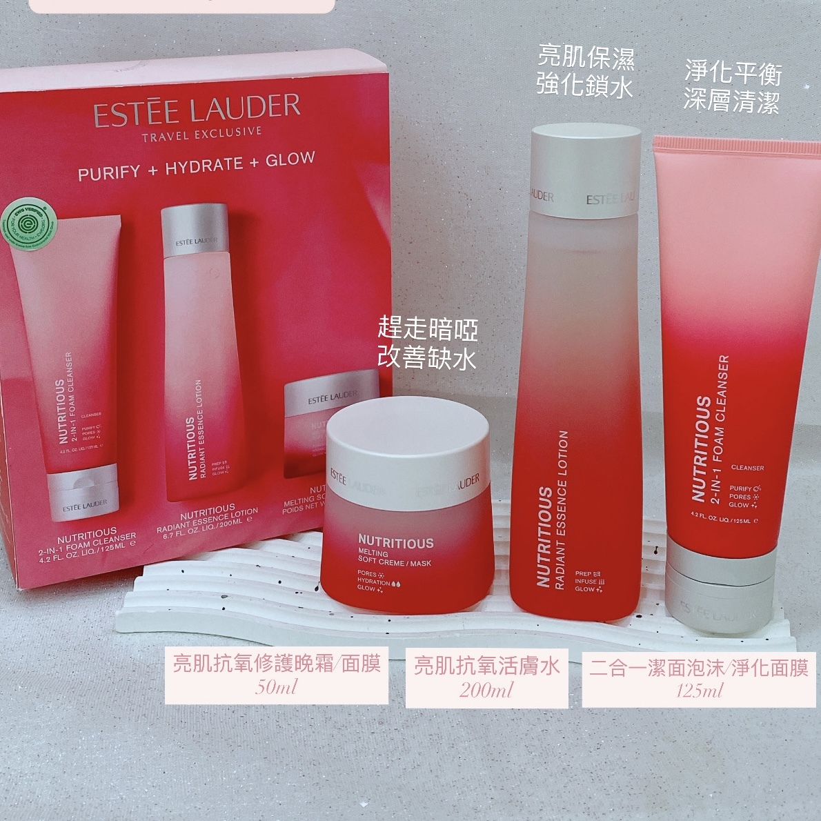 Estee Lauder  全新红石榴三件套