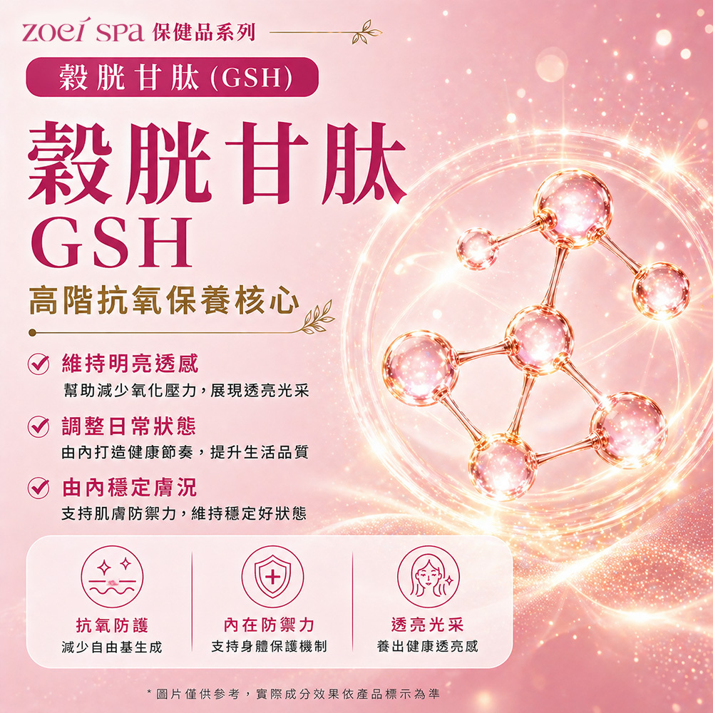 蔓越莓澎彈膠原蛋白粉 商品介紹圖