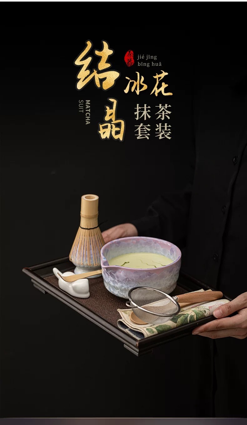 【 5/1收單 】抹茶團 結晶釉冰花漸變陶瓷 套組（中國製）