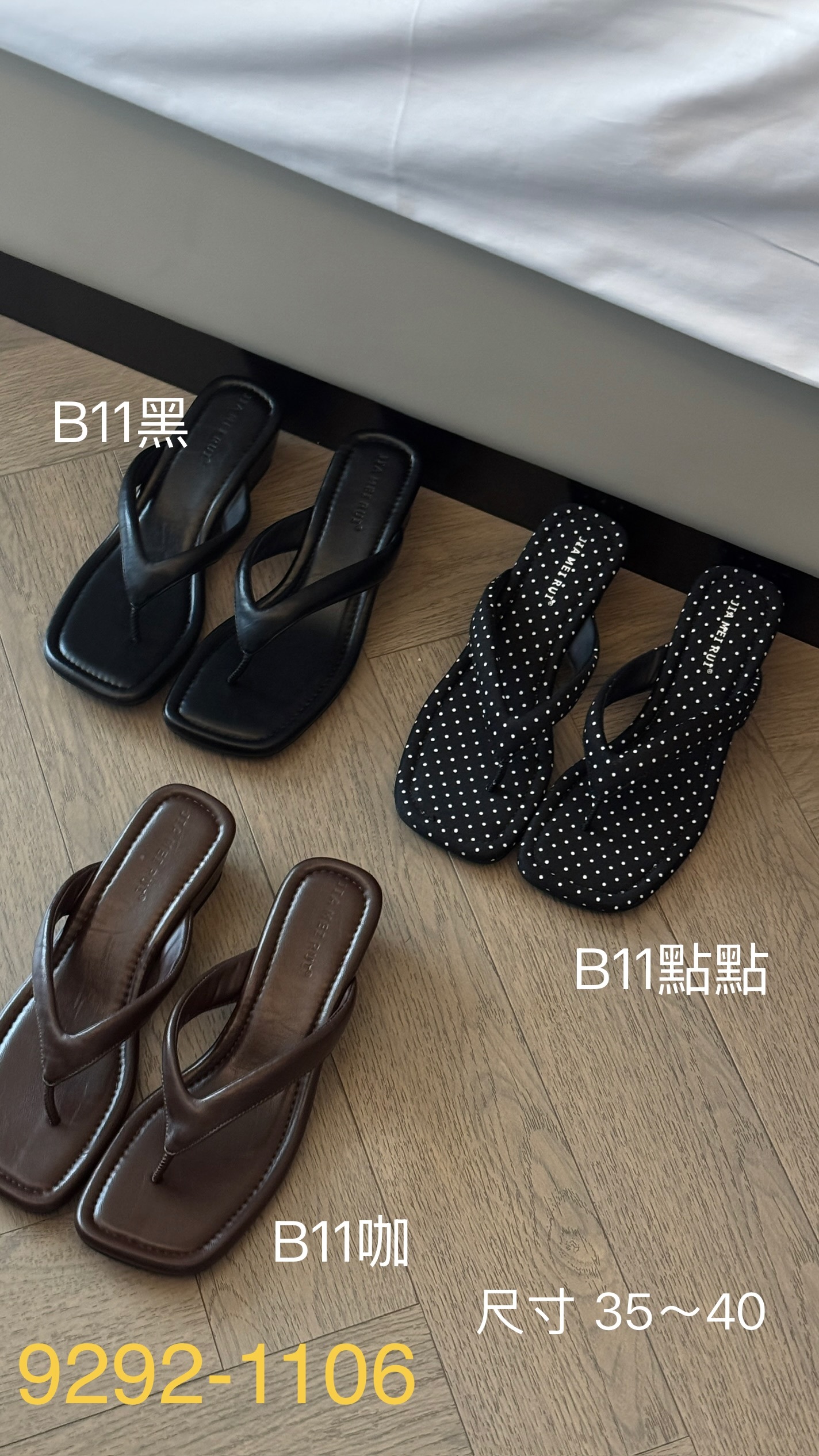 𝗔𝗽𝗿.𝟮𝟳/B11-厚跟人字拖(三色)35-40碼