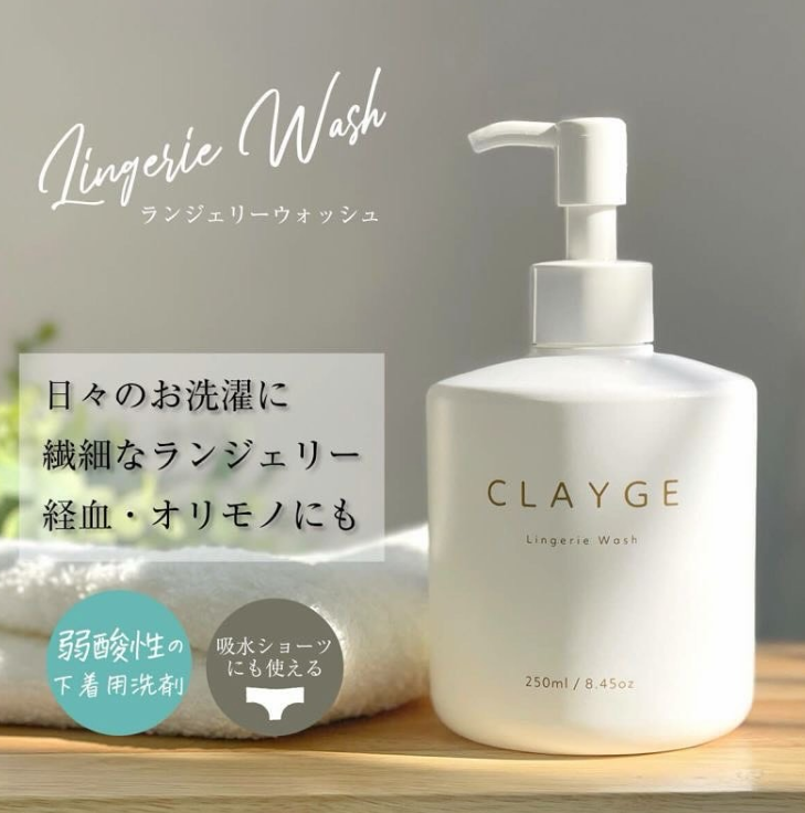 AB260426-E43  -  -clayge內衣褲清潔液  -250ml(Exp-2028-2030)