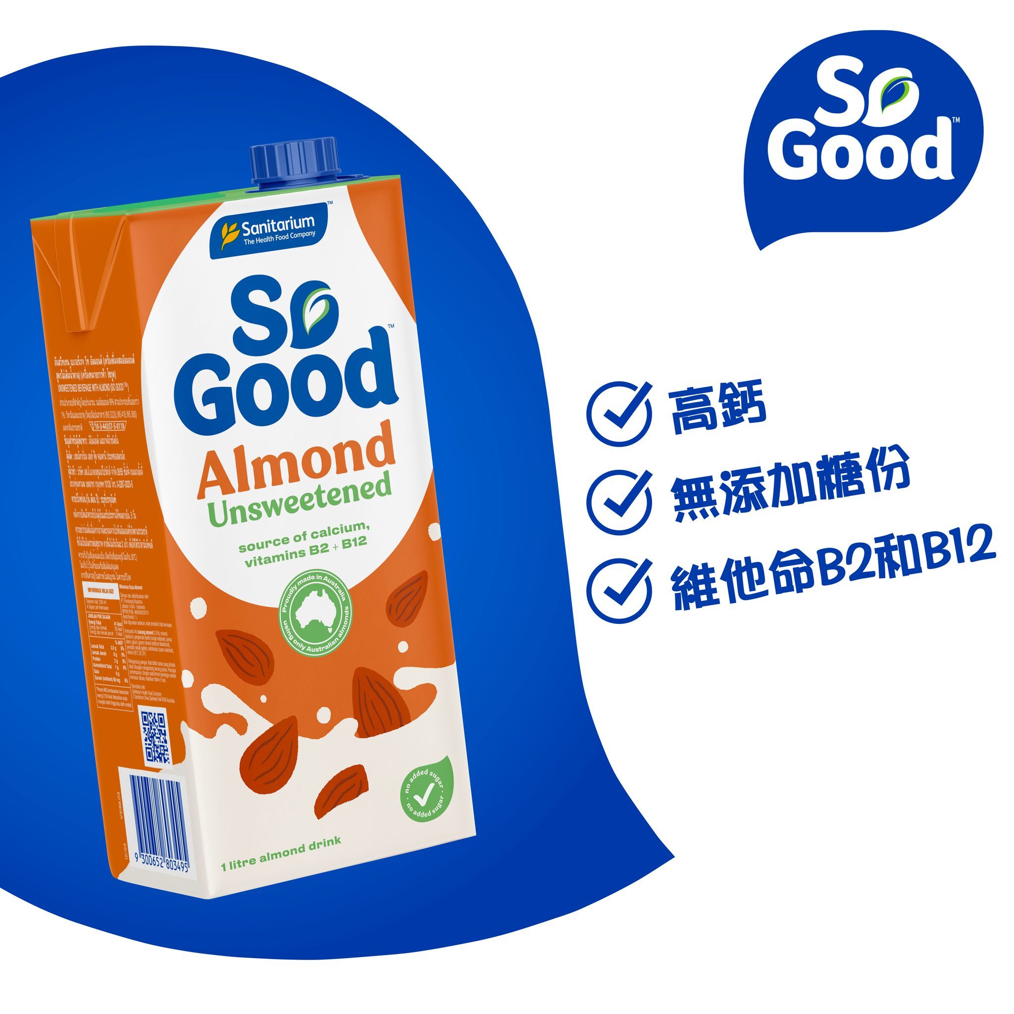 So Good™ 澳洲無糖杏仁奶 (無添加糖)  1L