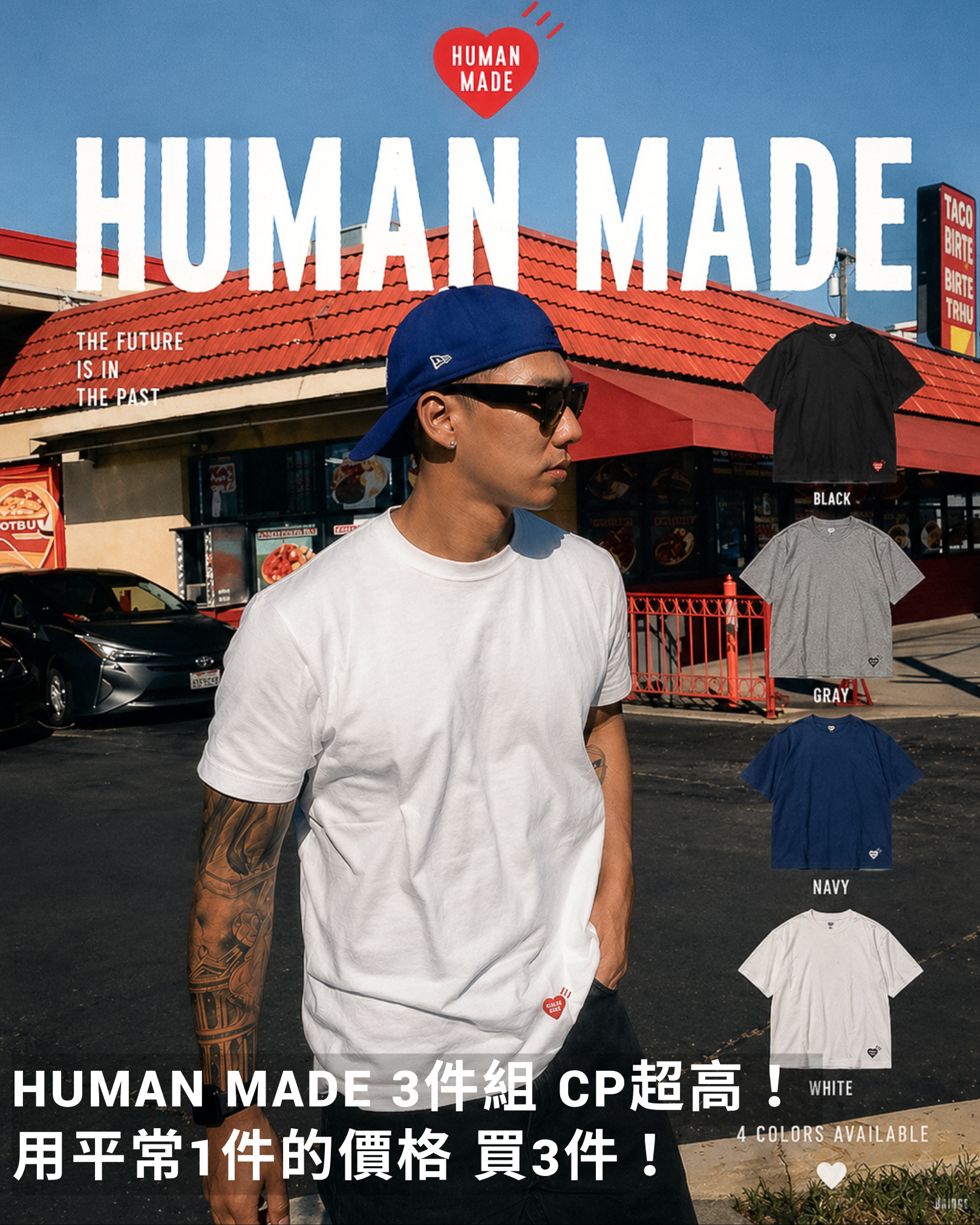 『奇蹟補貨！速度搶！』Human Made Premium精選透氣棉Ｔ 3入組