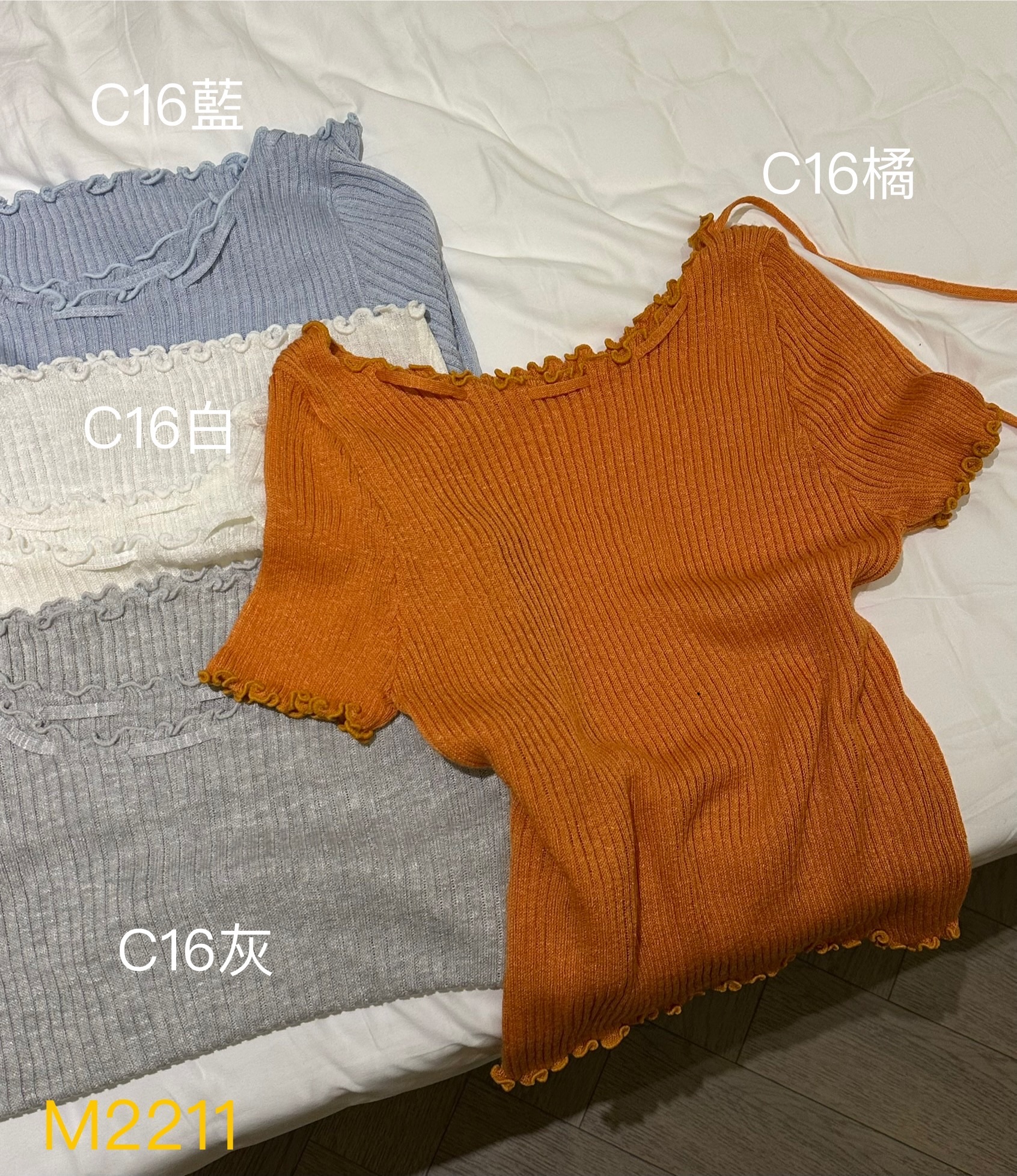 𝗔𝗽𝗿.𝟮𝟴/C16-小心機針織上衣(四色)