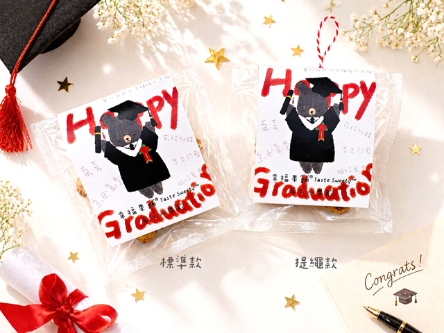 幸福果舖 Taste Sweety - 畢業熊水果乾可愛包