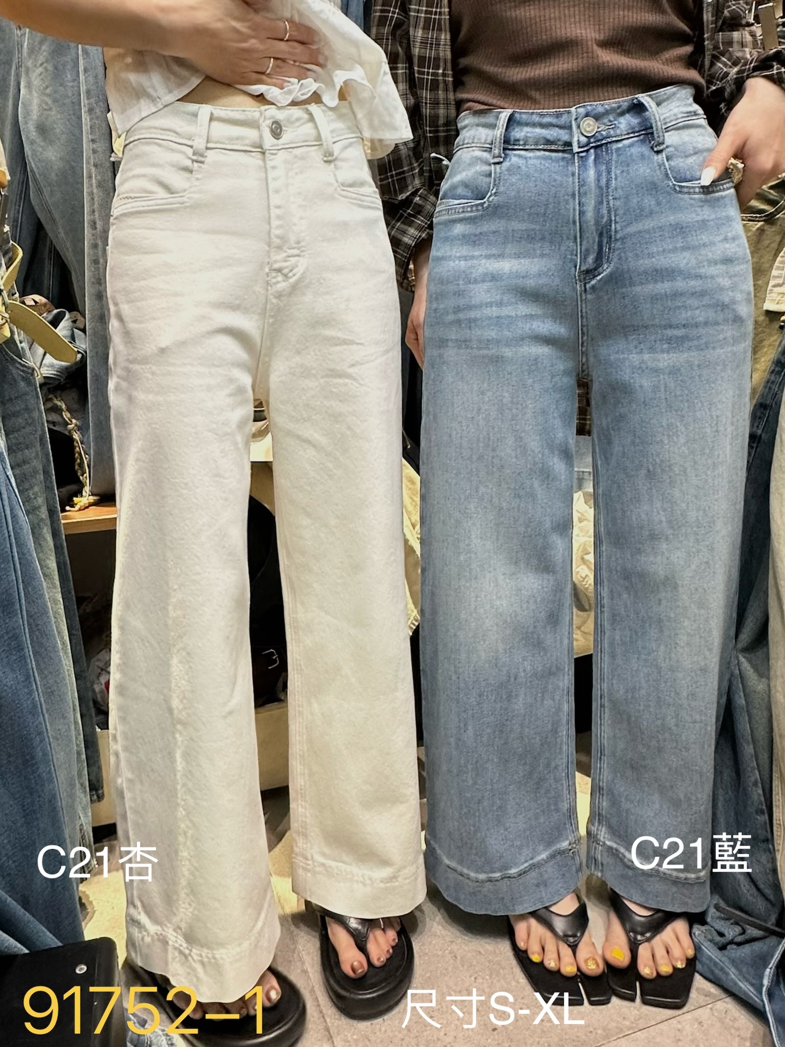 𝗔𝗽𝗿.𝟮𝟴/C21-小個子彈力直筒寬褲(兩色)-S-XL