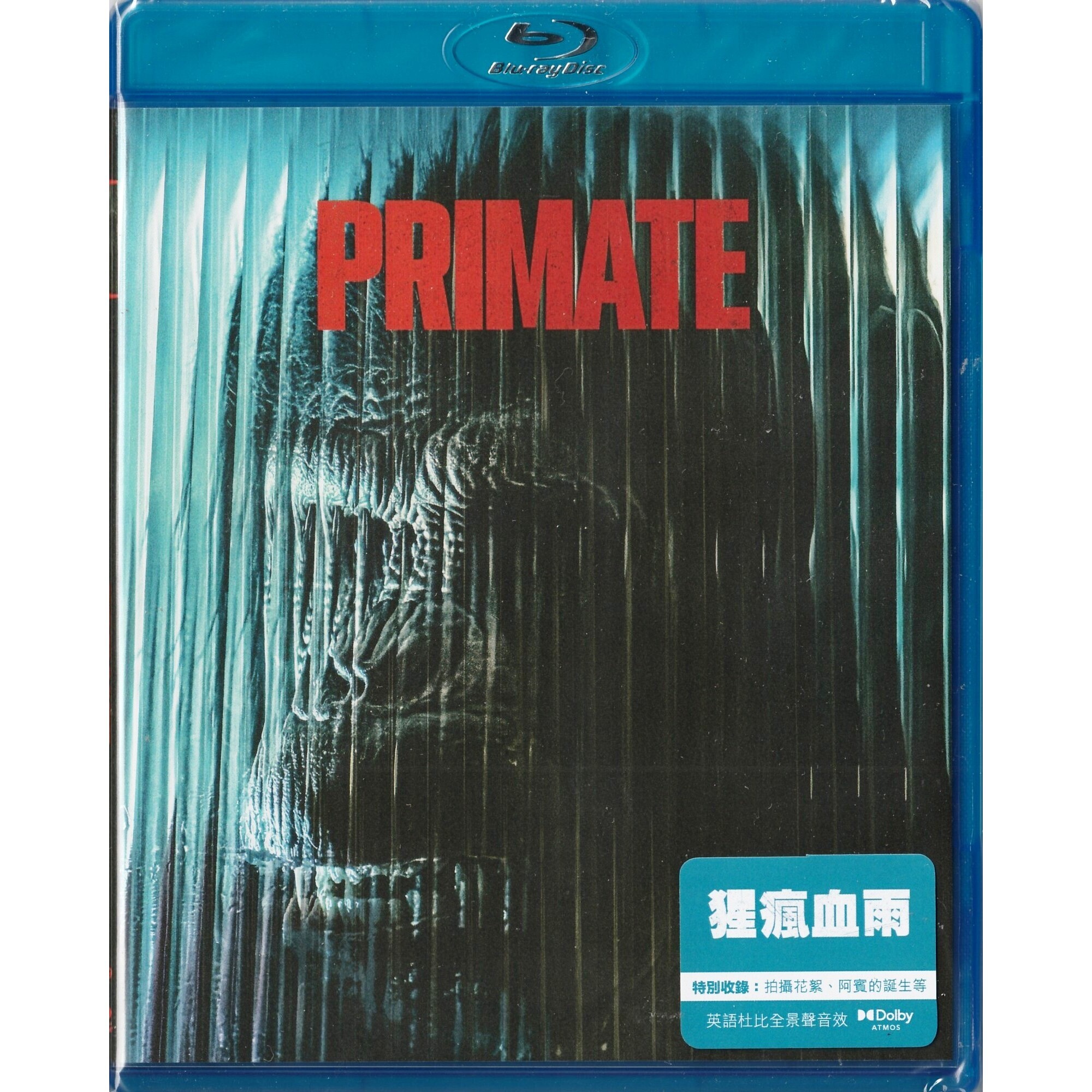 猩瘋血雨 (2026) (Blu-ray)