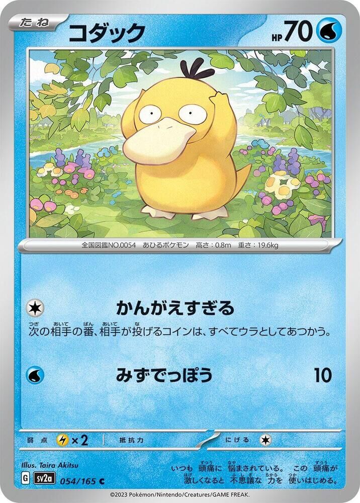 POKEMON JAPANESE SV2A 054/165 C