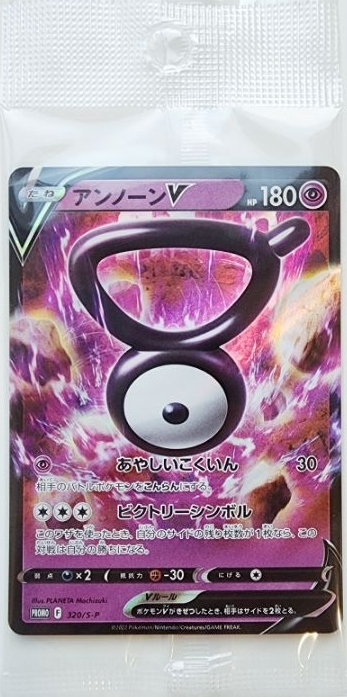 POKEMON JAPANESE PROMO 320/S-P