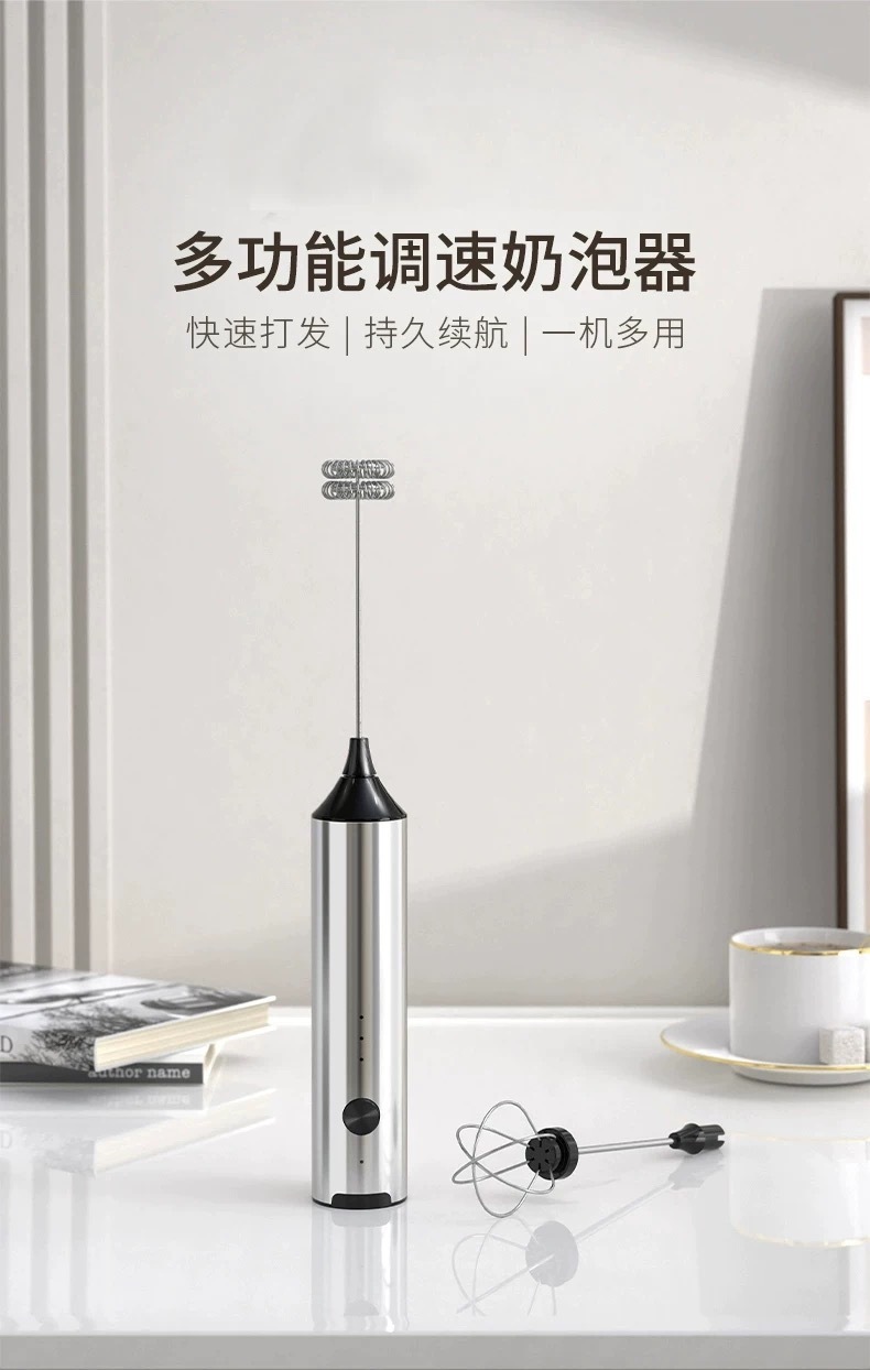 【 5/1收單 】抹茶團 多功能3檔攪拌奶泡器（type c 充電）