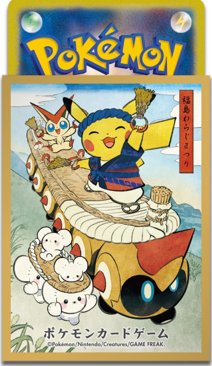 Pikachu Straw Sandals Festival  Card Sleeves 64ct