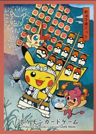 Tohoku Kanto Festival Pikachu (64 Pack)