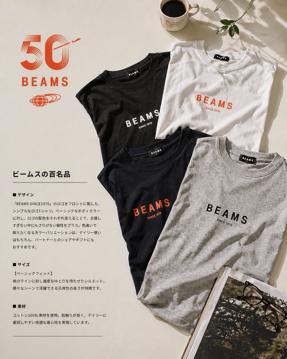 🇯🇵BEAMS「百大名品（百名品）」經典LOGO Tee |限時收單|