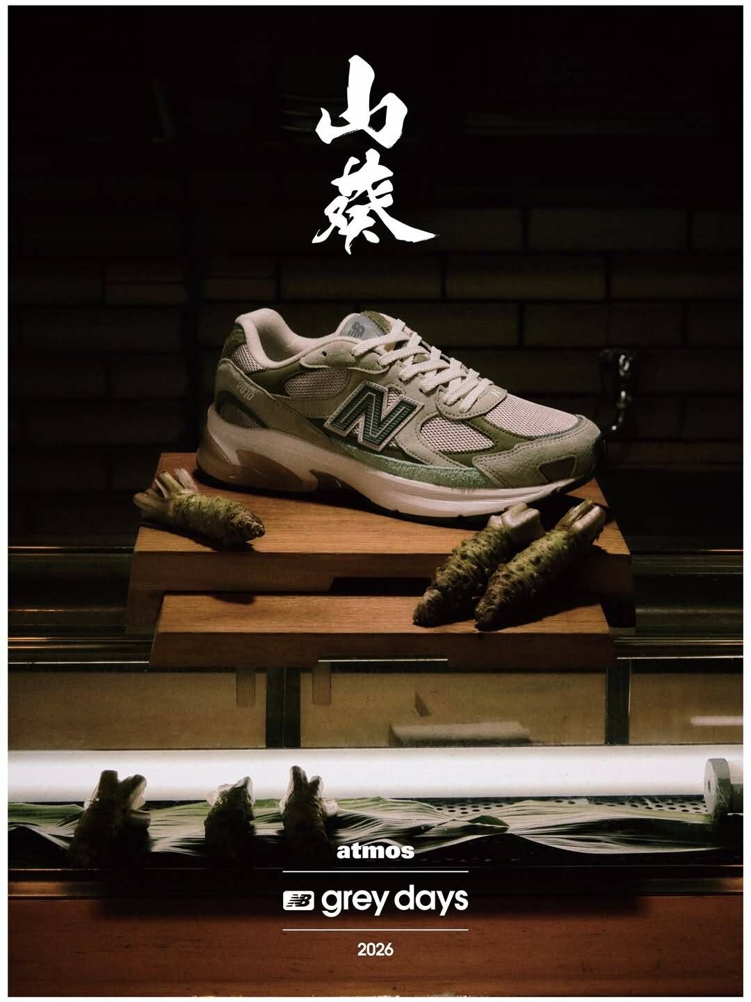 【Atmos X New balance】『5/1結單依下單順序採購』別注モデル”U20105K7″『Wasabi』山葵