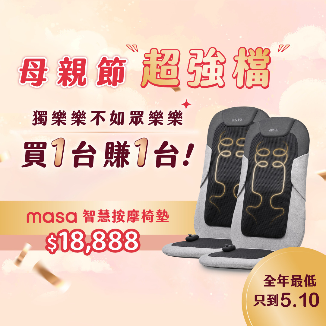 JOY PRO 智慧按摩椅墊