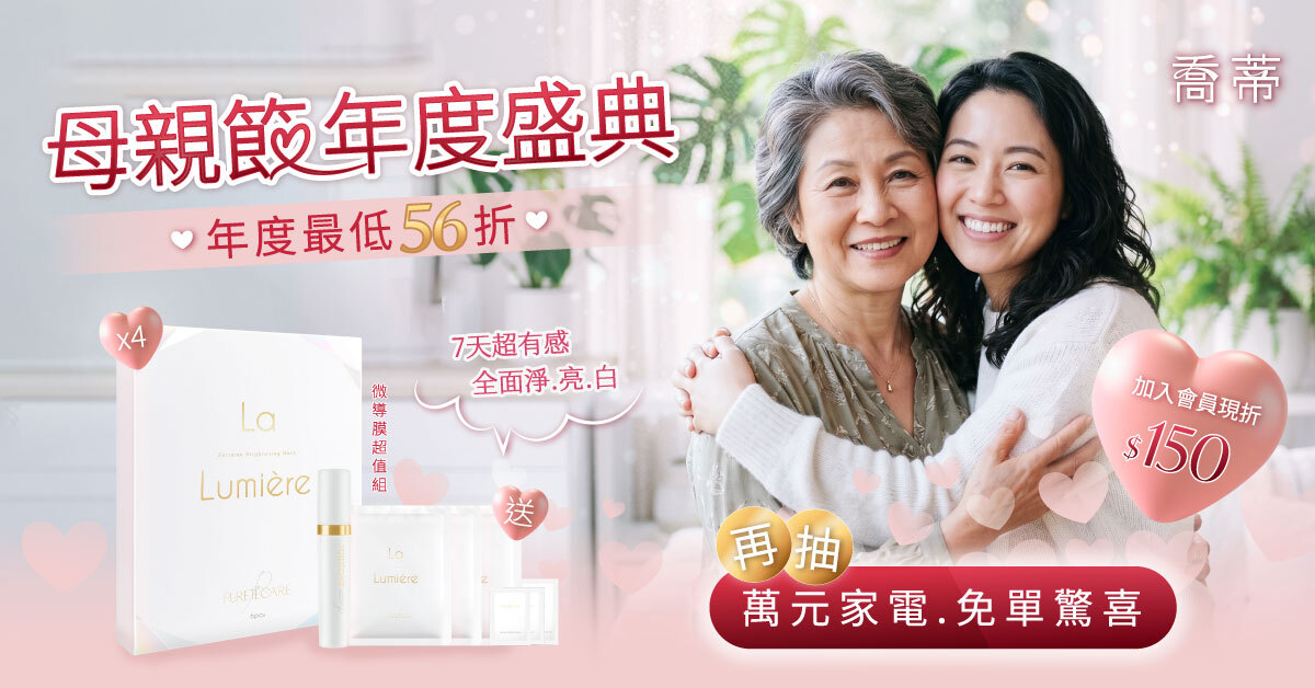 限時優惠