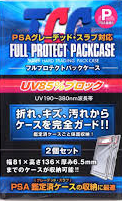 TCG PSA FULL PROTECT PACKAGE(2PC)