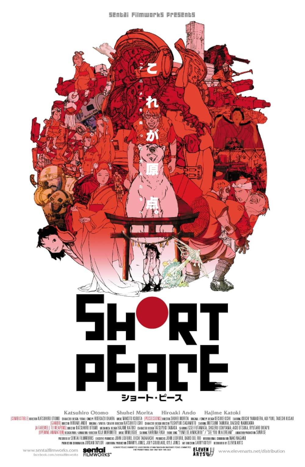 Short Peace 捲筒海報 Poster 鬼．火．熊．武 - 大友克洋 / 短篇動畫合輯