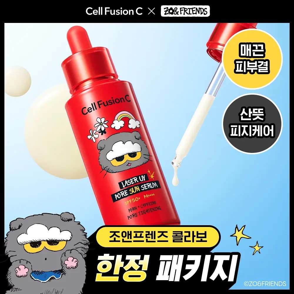 《Olive Young連線》Cell Fusion C x zonfriends Laser UV Pore Sun Serum 40ml set