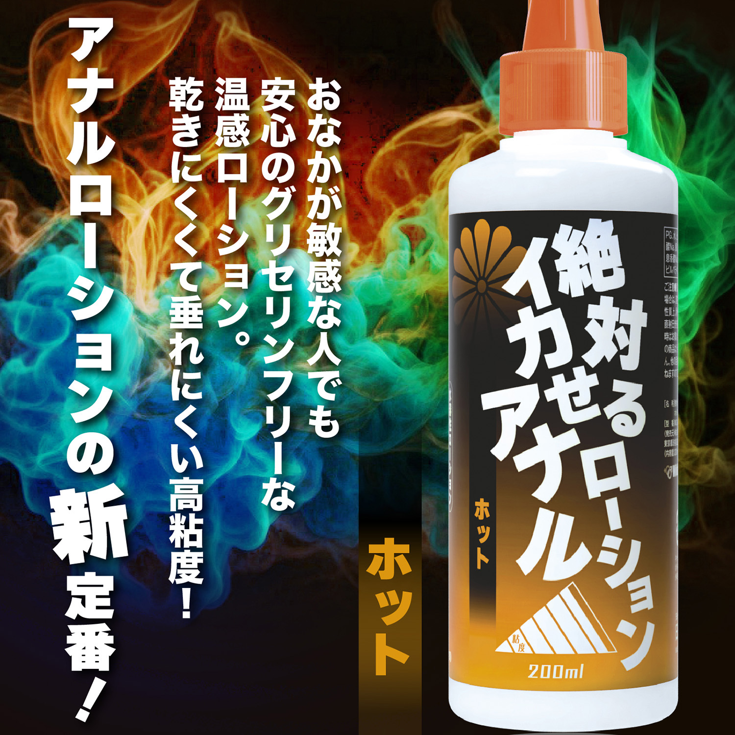 SSI JAPAN 高潮迭起 熱辣 肛門潤滑劑 200ml
