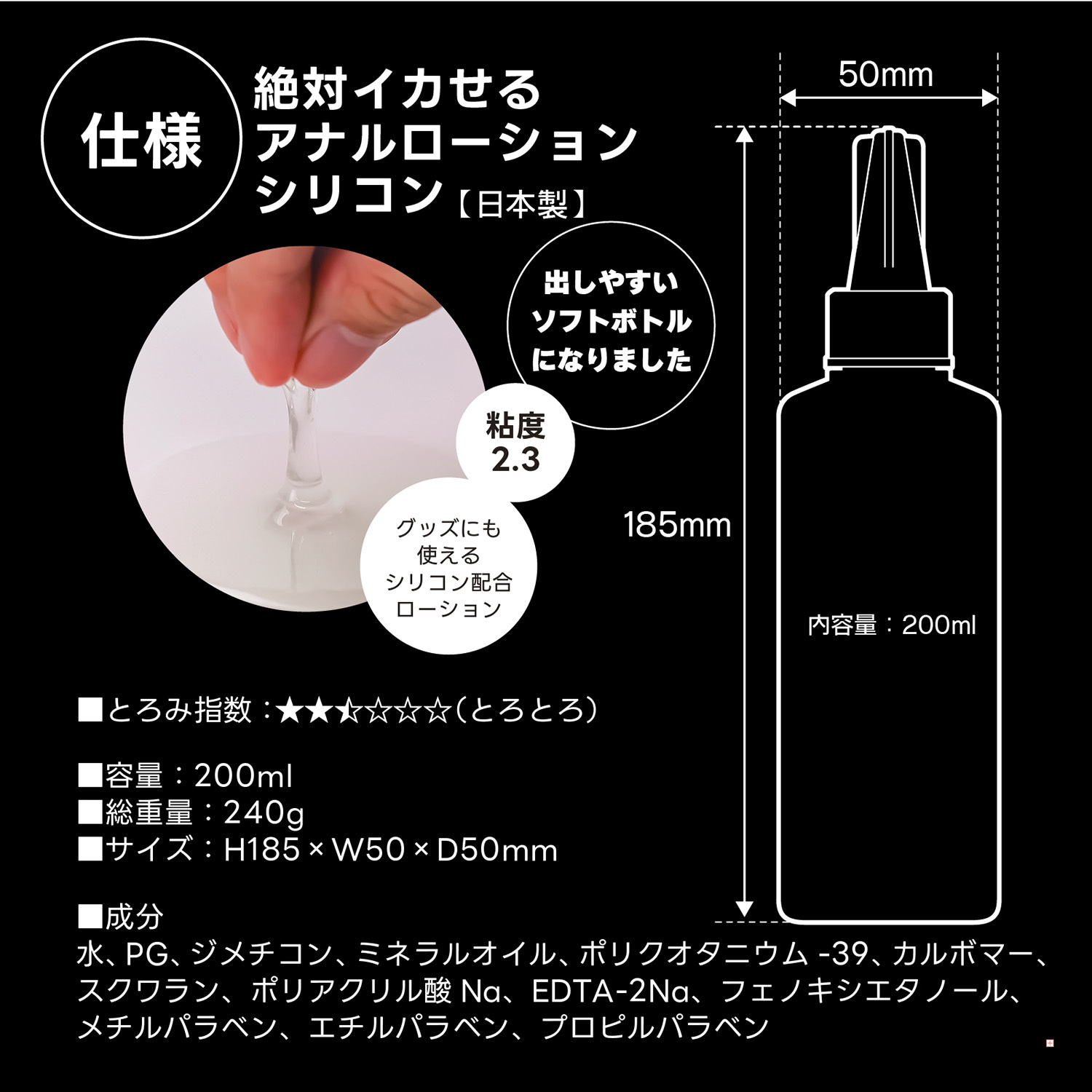 SSI JAPAN 高潮迭起 矽基 肛門潤滑劑 200ml