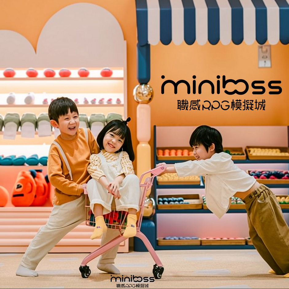 【台北】 mini boss 職感RPG模擬城【115.07.06-115.08.25】親子票