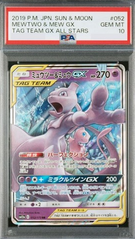 POKEMON JAPANESE SM12A 052/173 RR PSA10