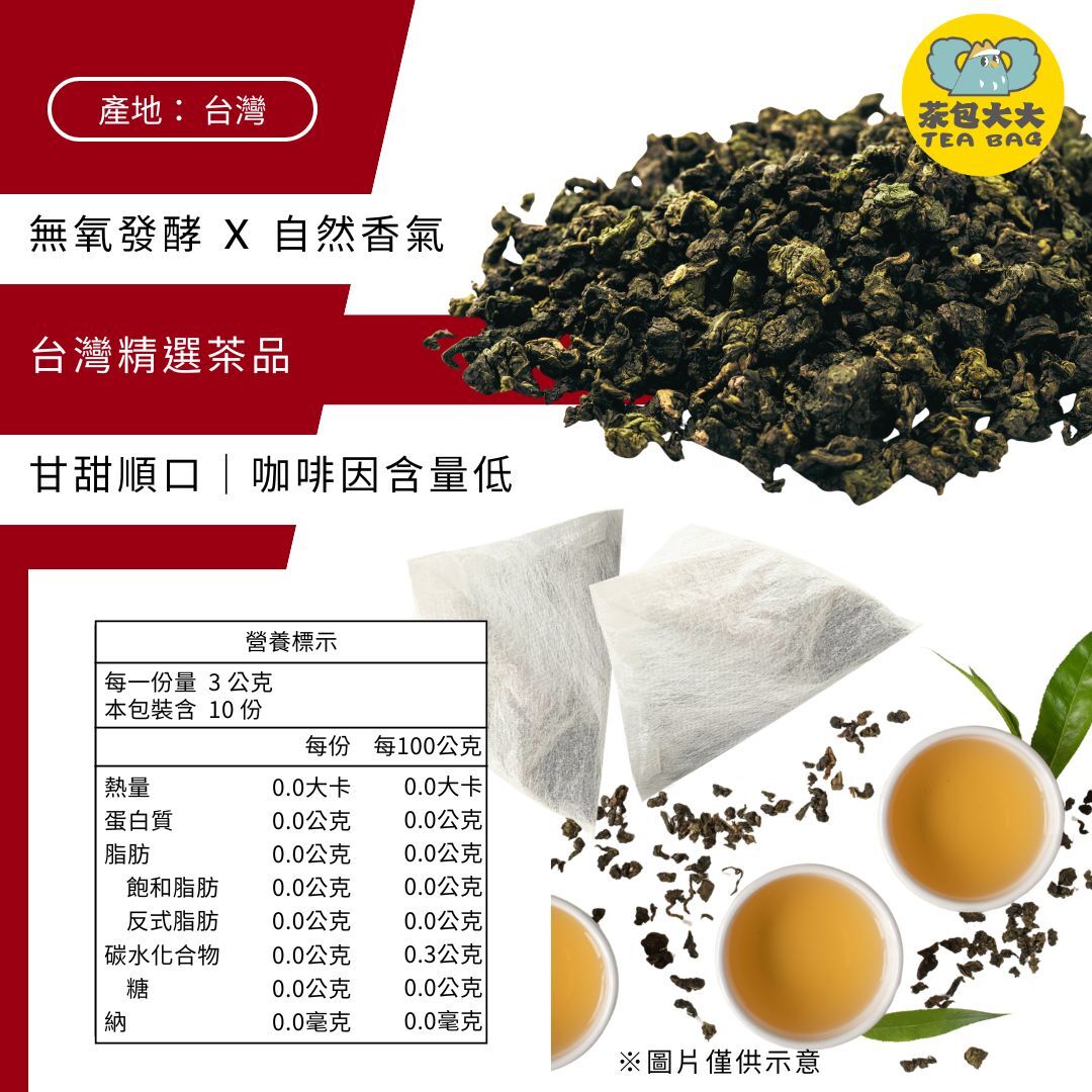 GABA 佳葉龍茶 (10入/袋)