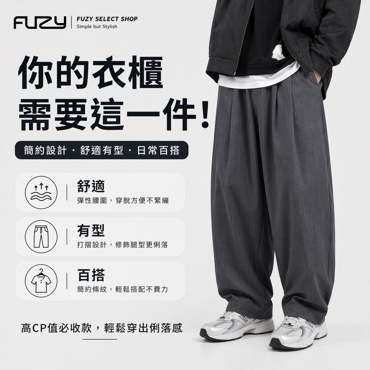 直條紋 寬鬆 彎刀 西裝 長褲 - P202551