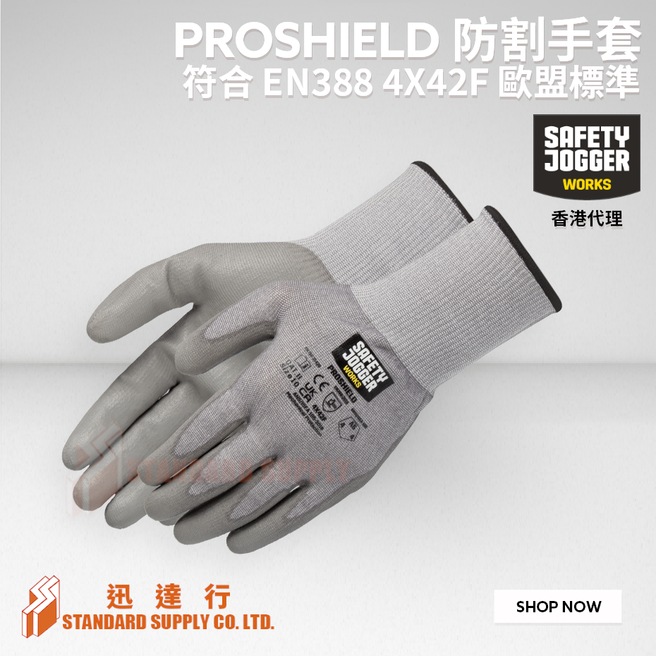 Safety Jogger - PROSHIELD 防割手套