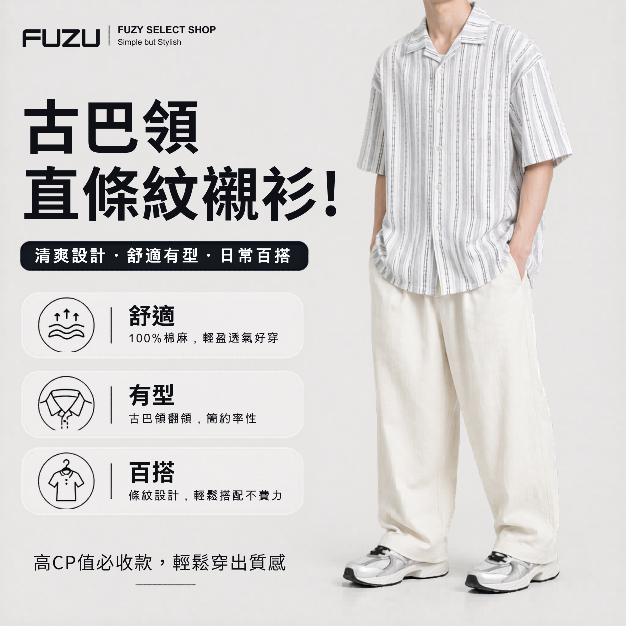 寬鬆 古巴翻領 短袖 直條紋 襯衫 - S201713