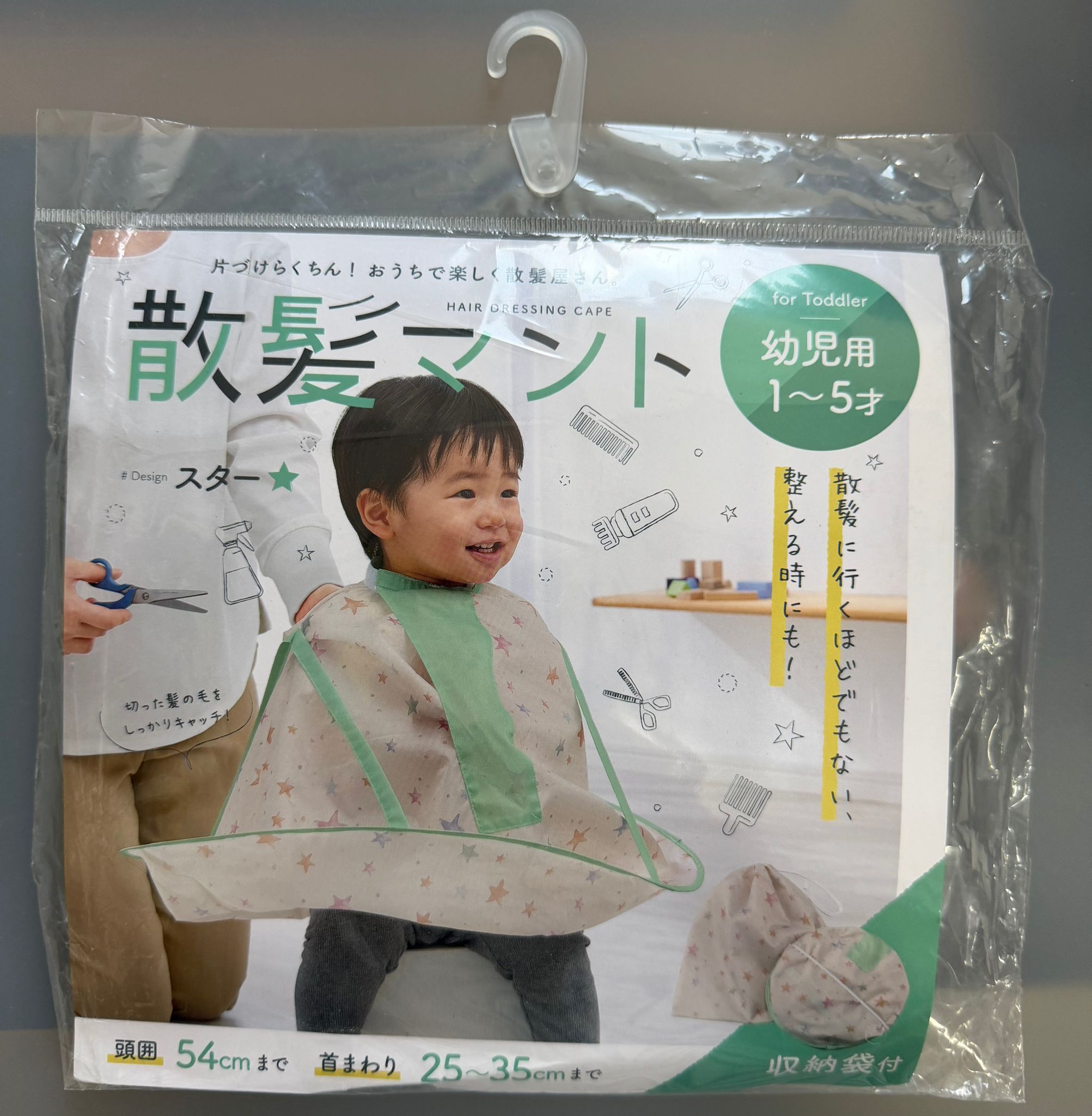 日本直送 幼童剪髮斗蓬 約1-5歲