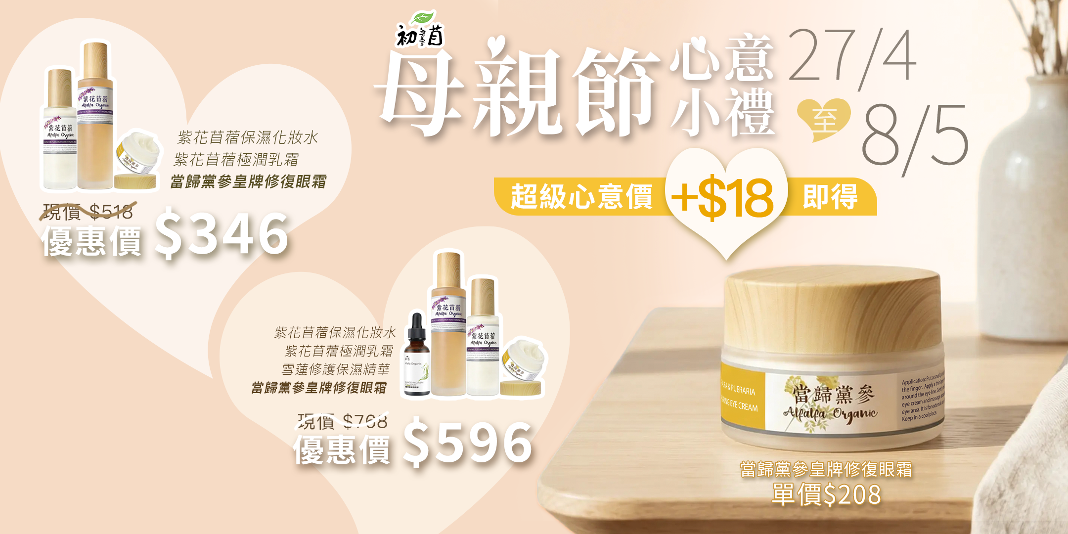 母親節紫花優惠