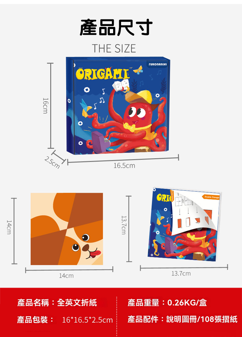 DIY立體摺紙108張款材料包 PW9023