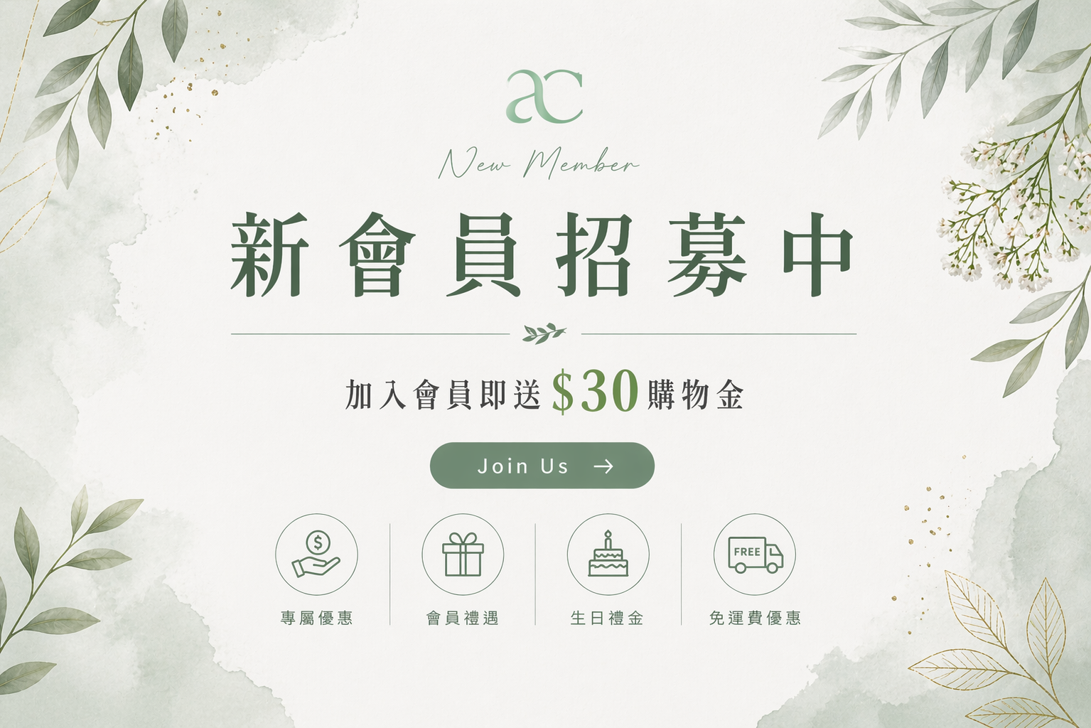Arden 香港嬰兒懷孕護理用品 - 購物平台 VIP 會員專區