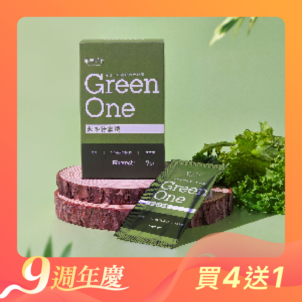 超級綠拿鐵買4盒送1盒