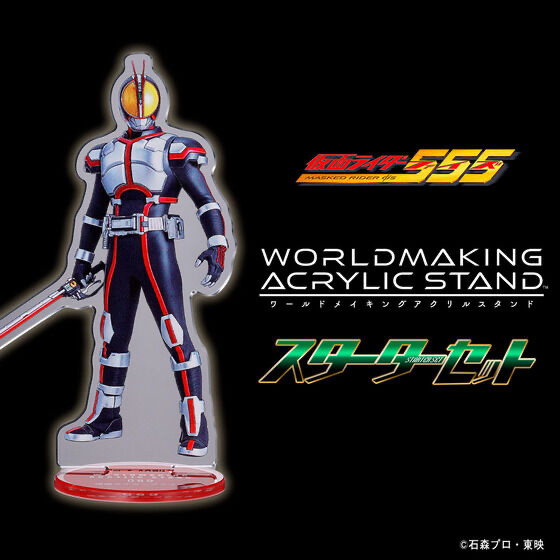 249377 Pbandai 預訂 2026/8月 仮面ライダー555 WORLDMAKING ACRYLIC STAND スターターセット