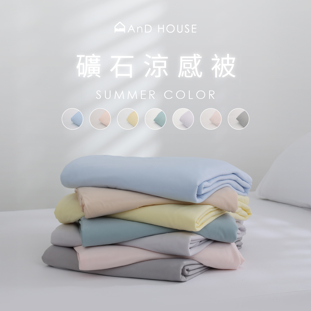 超涼 QMAX 0.478 礦石涼感被｜涼被