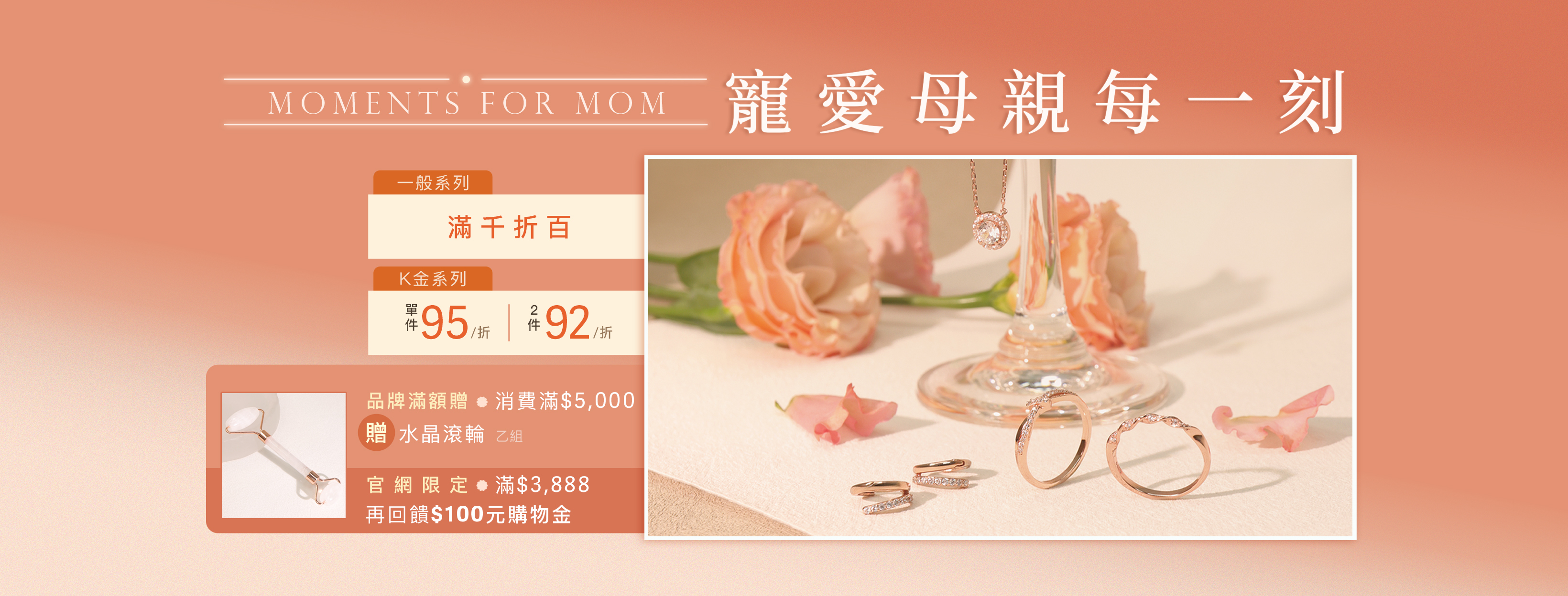 寵愛母親每一刻💗K金系列｜Miestilo Jewelry設計師輕珠寶品牌｜舒飾質感每一刻